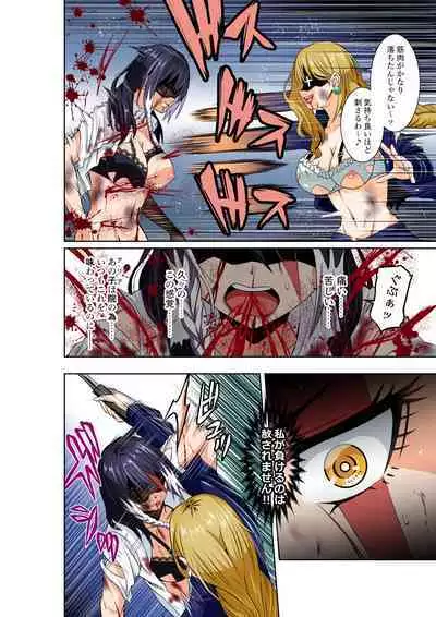 BOUNTY HUNTER GIRL Re:DIRTY POLICE Ch. 19