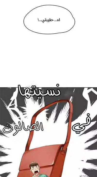 寄宿日記 يوميات الصعود 4 (Twitter: @Abbas_B1)