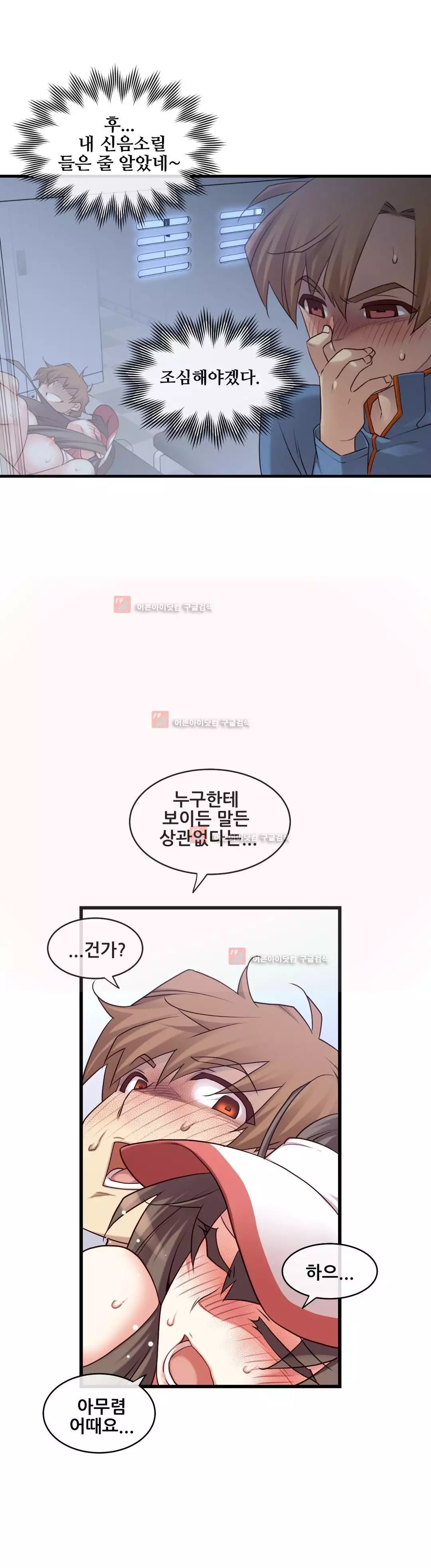 Master in My Dreams Ch.90-130