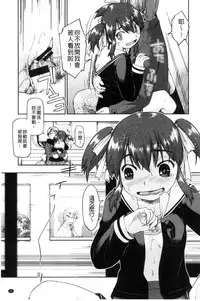 [Akishima Shun] Local JC Enkouki | 在ー地的JC援交記 [Chinese]