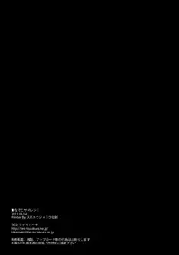 (C80) [TIES (Takei Ooki)] Nadeko Silent (Bakemonogatari) [English] [EHCove]