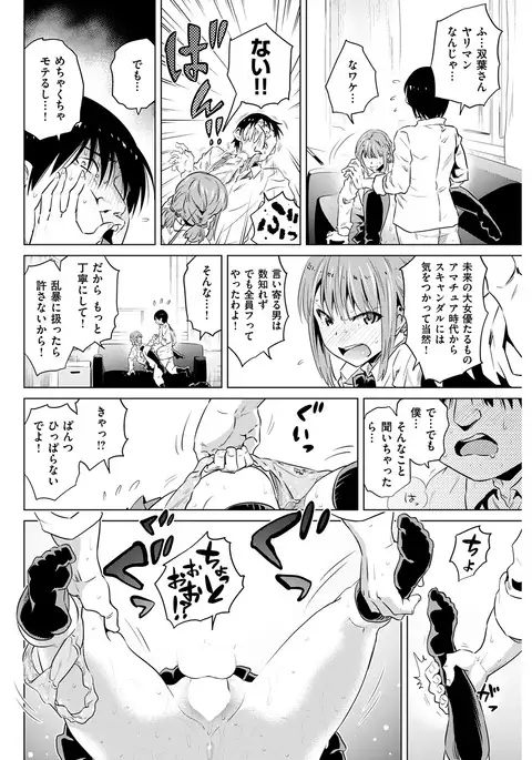 COMIC Kairakuten 2017-02