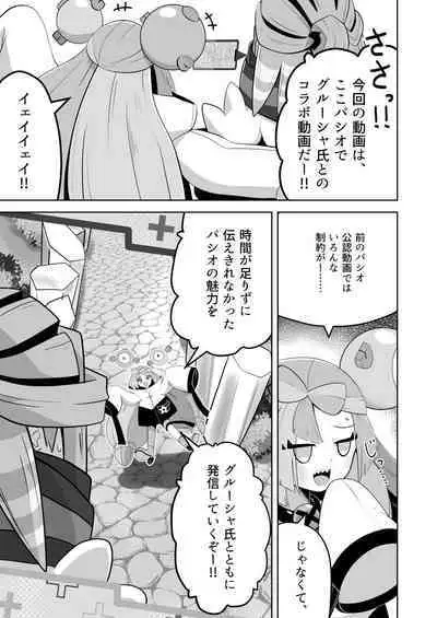 Guru x Jamo in Pasio!!