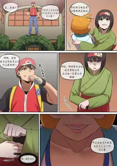 赤红的旅行日志08 VS 热爱自然的大小姐（LUOLIMASI翻译）