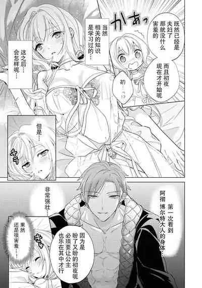 kyūkoku no kishi-sama kara etchina kotoba ga tomarimasen ~tsu | 救国的骑士大人无法停止下流的话