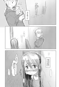 [ef-labo (Urajirou)] Sutemako