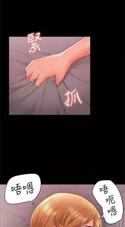 [SSAEM] 難言之隱 1-56 官方中文（完結）