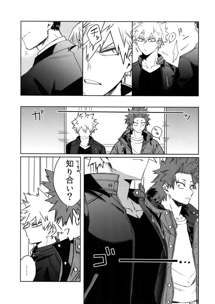 Seifuku Shite Korosu