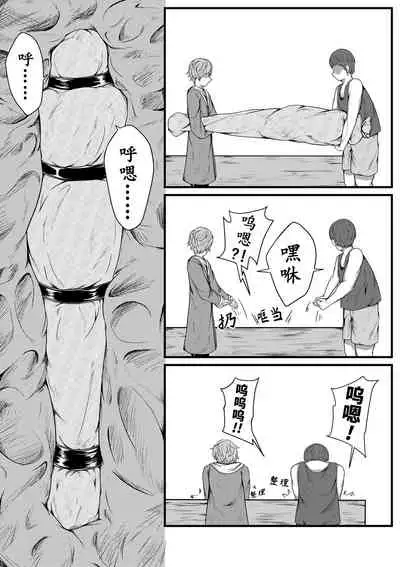 The Whisper Of Guidance 07