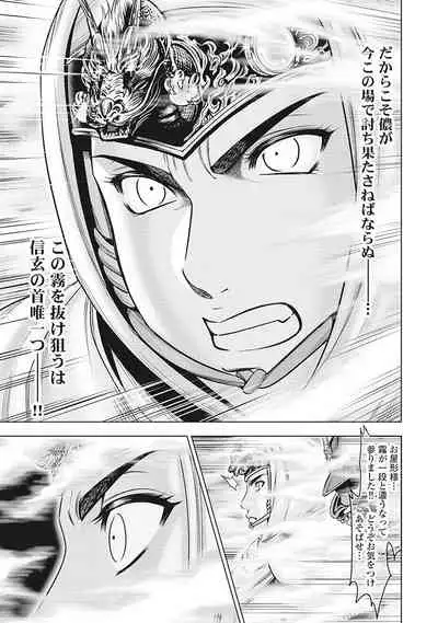 [Ohsugi Yukihiro] Kawanakajima Tsuya Kiri [Digital]