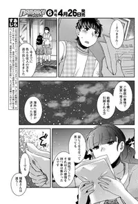 Namaiki! 2012-05 [Digital]