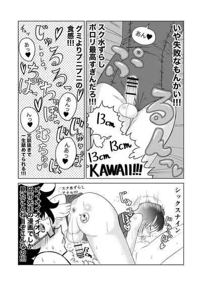 男の娘風俗に行ってきたレポ