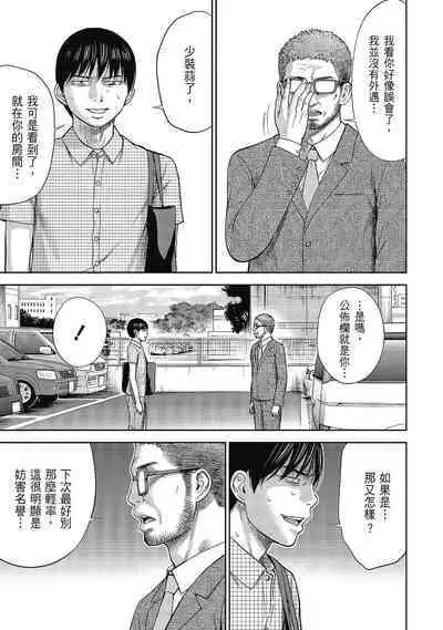 Ayamachi, Hajimemashite. 2 | 無法抗拒的誘惑 2 End