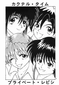 [NEU] Cocktail Time Private