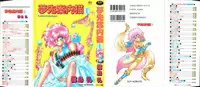 [Lei Nekojima] Yumesaki Annai Neko