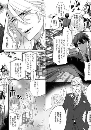 My recommendation melts at night