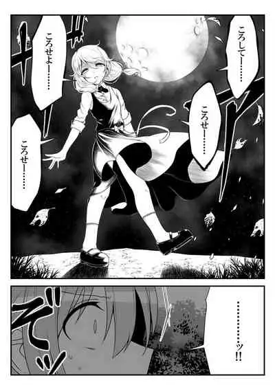 [Shiranai] Deremasu Battle Royale (THE iDOLM@STER CINDERELLA GIRLS)