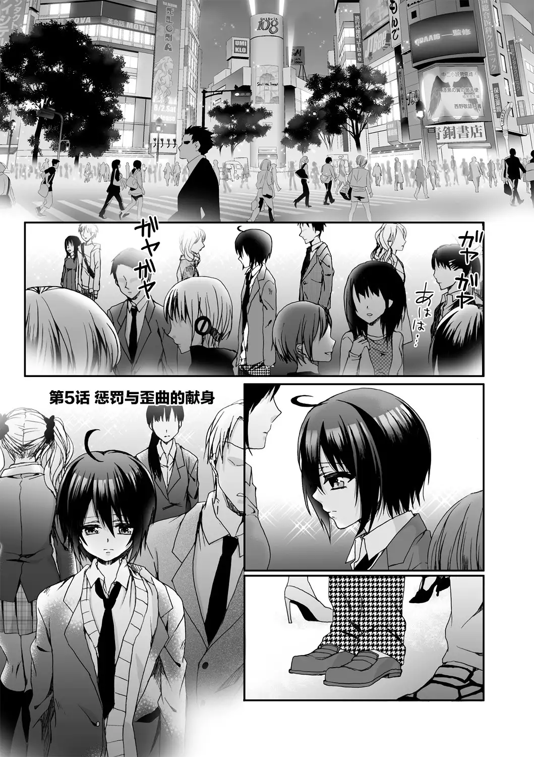 Ijimerare ~"Onna" no Boku to Kainushi Sannin~ <Tankoubon Tokubetsu Ban>