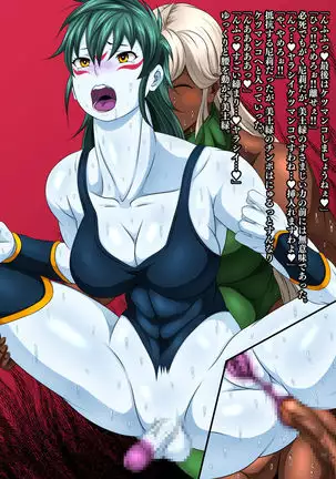 Gekitotsu!! Do Onna Tai Ama Nyuudou