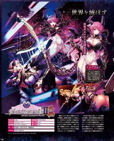 TECH GIAN 2020-07 [Digital]