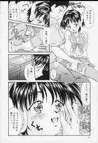 [Reien (Kinoshita Rei)] Heisei Nymph Lover 8