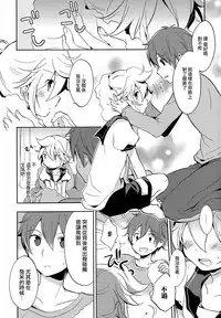 (Shota Scratch SP2) [Nerihibari (Usuchi.)] Jakuten Sagashi Master (VOCALOID) [Chinese] [瑞树汉化组]