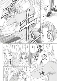 [Araki Akira] Sweet Chotto