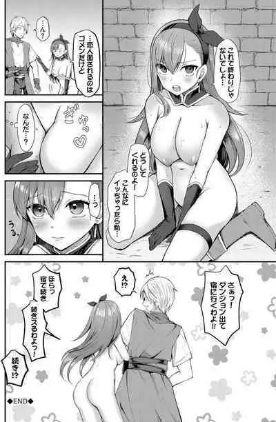 Saimin nante Zurui! - Hypnosis is not fair!