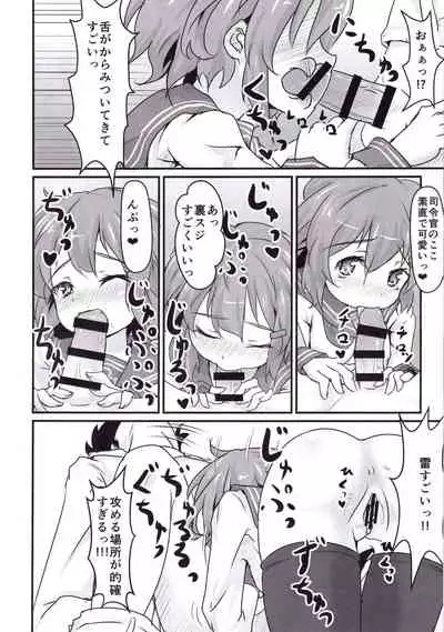 Ikazuchi for You