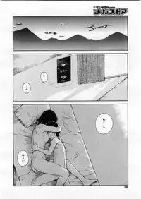 COMIC Megastore 2004-03