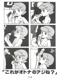 [Sumire Club (Oosaka Hananoko)] Sumire Special 2 (Perman)