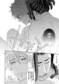 (C81) [Crazy9 (Ichitaka)] Ofuro de! Wanko TomShizu no Hon (Durarara!!)