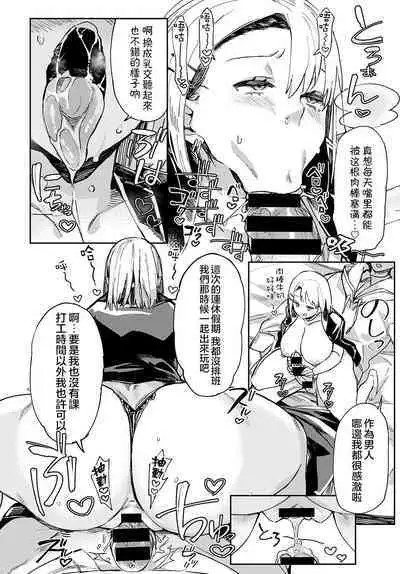 Jersey Gal no Suhada to Sugao | 運動服辣妹的素肌與素顏