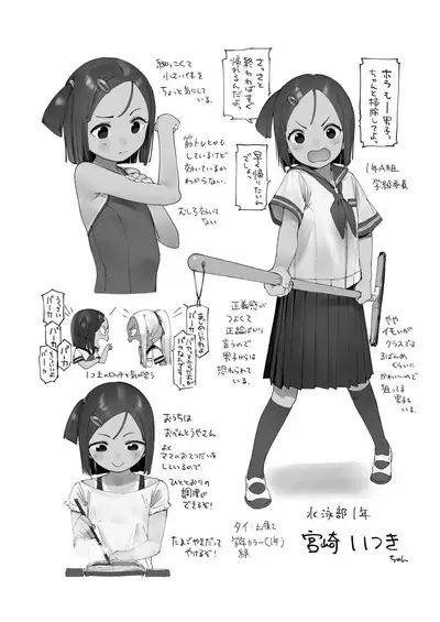 Natsu no Kayoizuma | The Commuting Wife in Summer