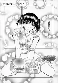 (C68) [Kakohimenoutuwa (Yuumazume)] School Champloo 7 (School Rumble)