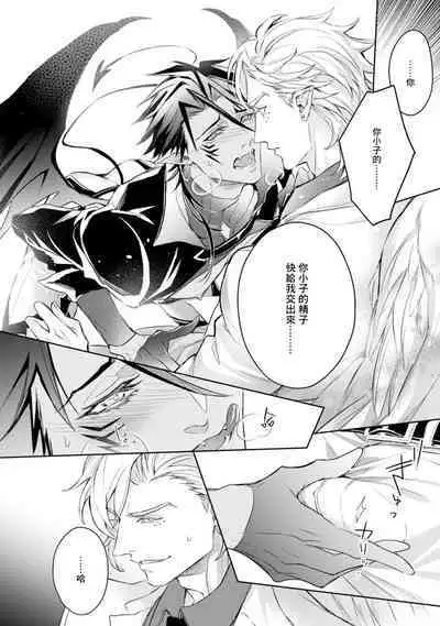 Hara Peko Inma wa Yakuza Tenshi no Daken | 饥肠辘辘的淫魔是不良天使的狗 Ch. 1-4