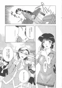 [Kusatsu Terunyo] Bitsuma - The Precious Wife -
