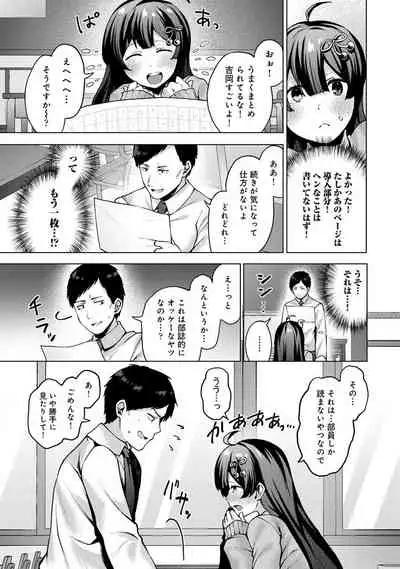 COMIC Ananga Ranga Vol. 77