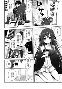 (COMIC1☆9) [SAKURAWHITE (Yuuki Rika)] ALEXANDRIA RED [Chinese] [无毒汉化组]