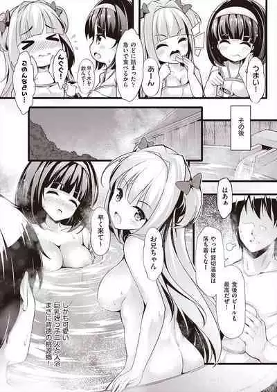 [Chiyami] Meshoku Gambo [Digital]