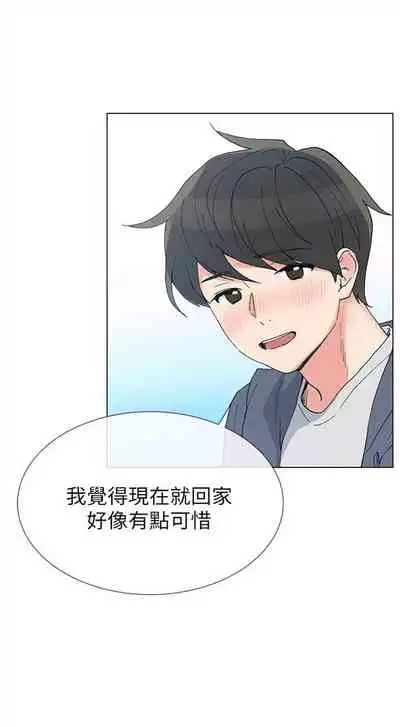 [週五] [夜行星 & 柚子] 重考生 1-67 官方中文（連載中）