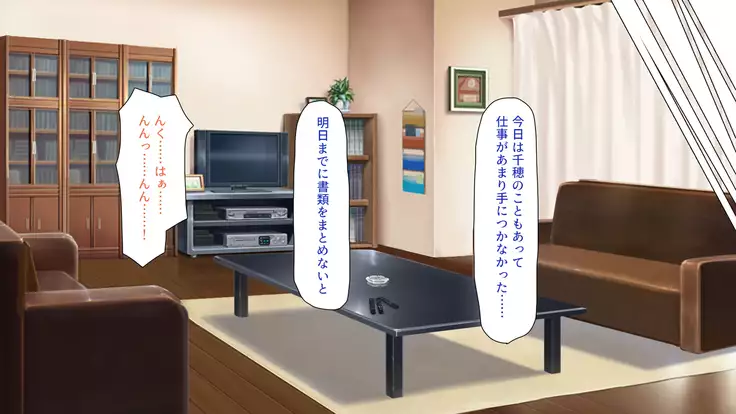 Tsuma ni Kakurete Musume-tachi to Furin Shiteimasu