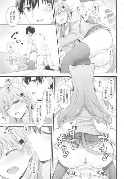 Suzu-nyan to Issho ni Asobo