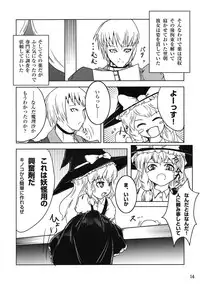 [Yamotodou Rakugakiichi (yamoto)] Rin to Rin (Touhou Project)