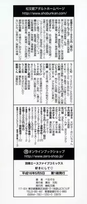 [Persona] Suki ni Shite - Do as your pleases!