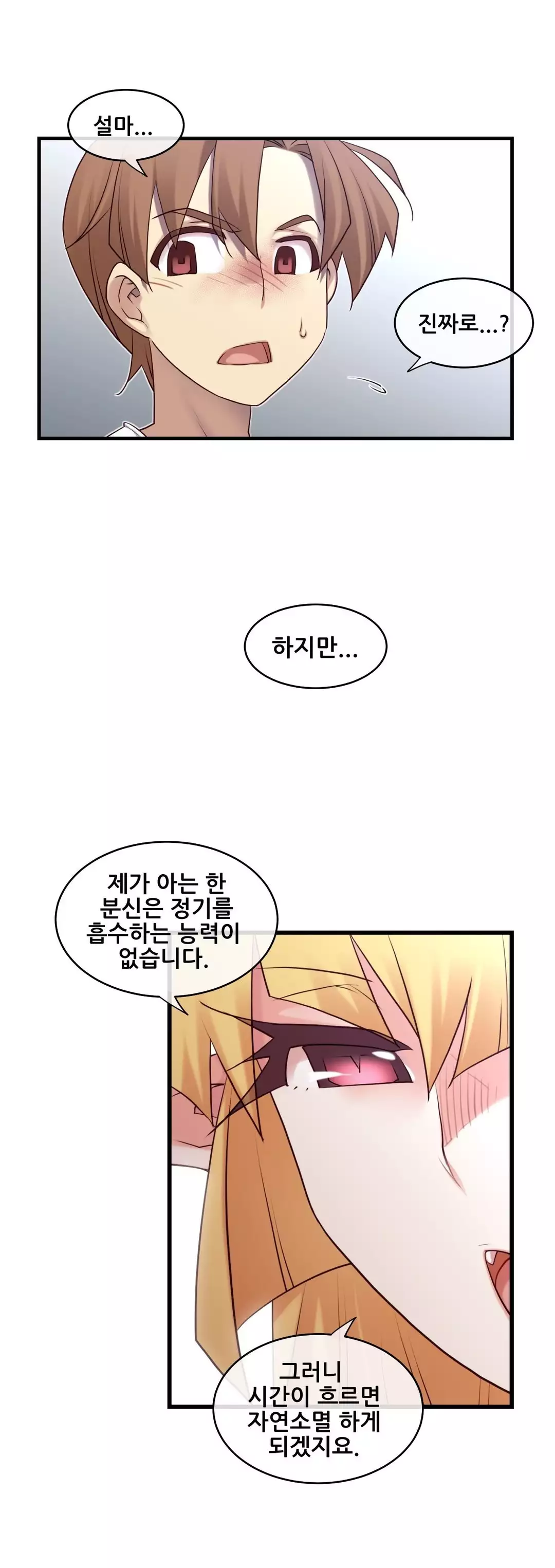 Master in My Dreams Ch.90-117