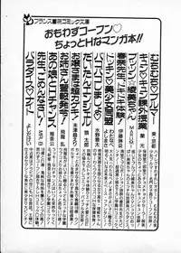 [Wing Bird] Oneesama to Oyobi