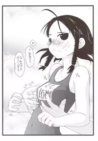 (C82) [Yokoshimanchi. (Ash Yokoshima)] Haru Ogi to Fuyu Ogi (Genshiken)