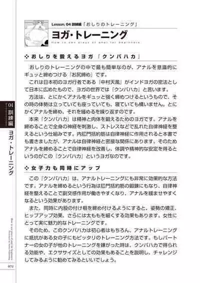 いますぐデキる 図説おしりエッチマニュアル