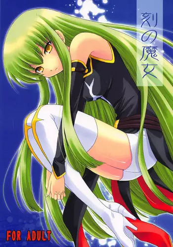 (COMIC1☆2) [inspi. (Izumi Rin)] Toki no Majo (CODE GEASS: Lelouch of the Rebellion)